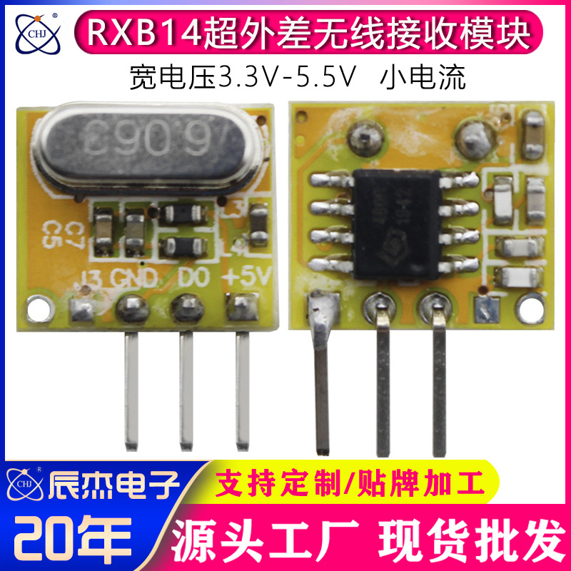 315M/433M无线超外差接收模块原装480/470智能灯具门禁卷帘门接收