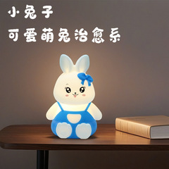 かわいいウサギ、小さな美しいウサギ、小さなハンサムなシリコンナイトライト、ベッドサイドの睡眠、ハイエンドの雰囲気ライト、女の子へのギフト