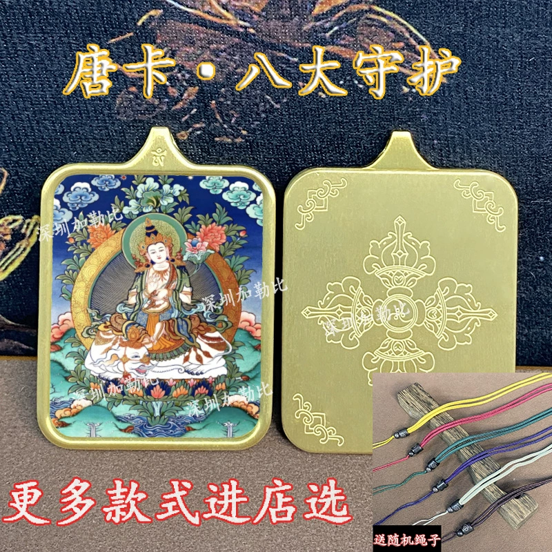 Зеленая Тарица Закирам, Пуксиан Бодхисаттва, пять лордов, подвеска Тхангка