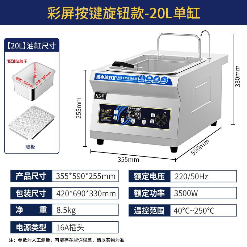 Freidora comercial sin humo, freidora electromagnética con humo purificador de humo, freidora de succión de humo, especial para pollo frito