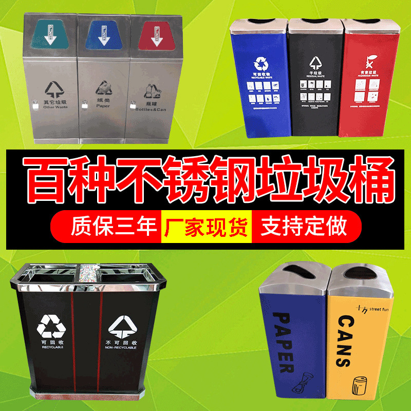 三四分類ゴミ箱不動産団地公園環衛分離ステンレス皮箱屋外ゴミ箱|undefined