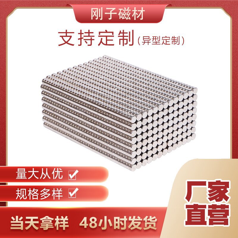 N35、N52强力磁铁圆形钕铁硼磁铁吸铁石强力小圆片强磁