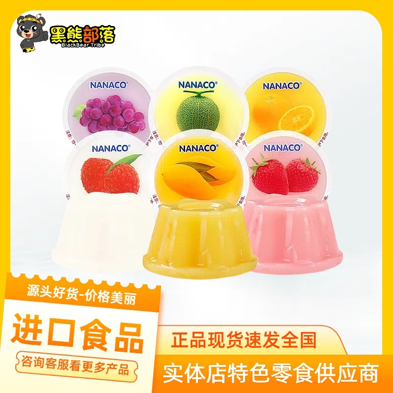 泰国进口食品 NANACO水果味果冻 添加新鲜椰果 儿童零食批发240g