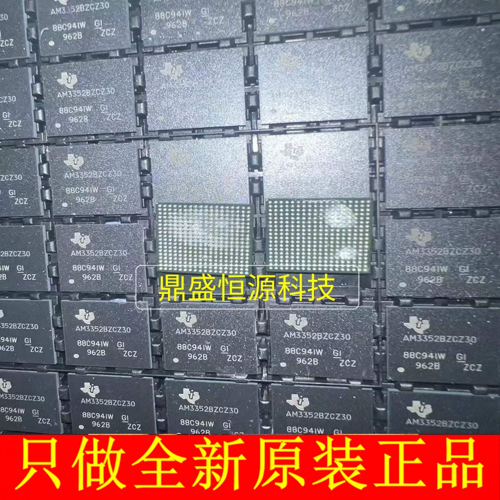 AM3352BZCZ30 微处理器芯片IC全新原装现货
