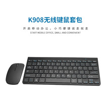 跨境K908键盘鼠标无线套装2.4G无线鼠标巧克力键帽笔记本电脑通用