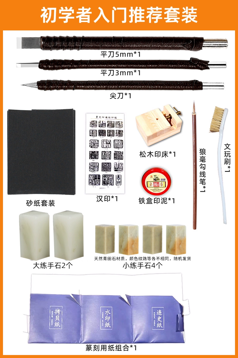 Tools set, practice for beginners, seal for elementary school students, Tungsten steel, full set