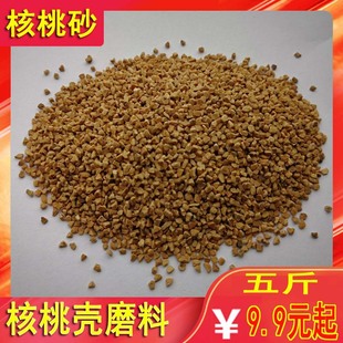 Vibration polishing machine grinding material deburring olive walnut shell abrasive steam wheel ship carbon removal walnut sand