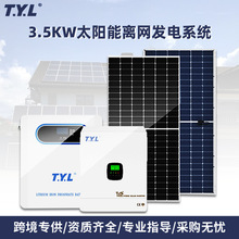 3.5KW48V太阳能发电机离网家用储能逆控一体太阳能光伏发电系统