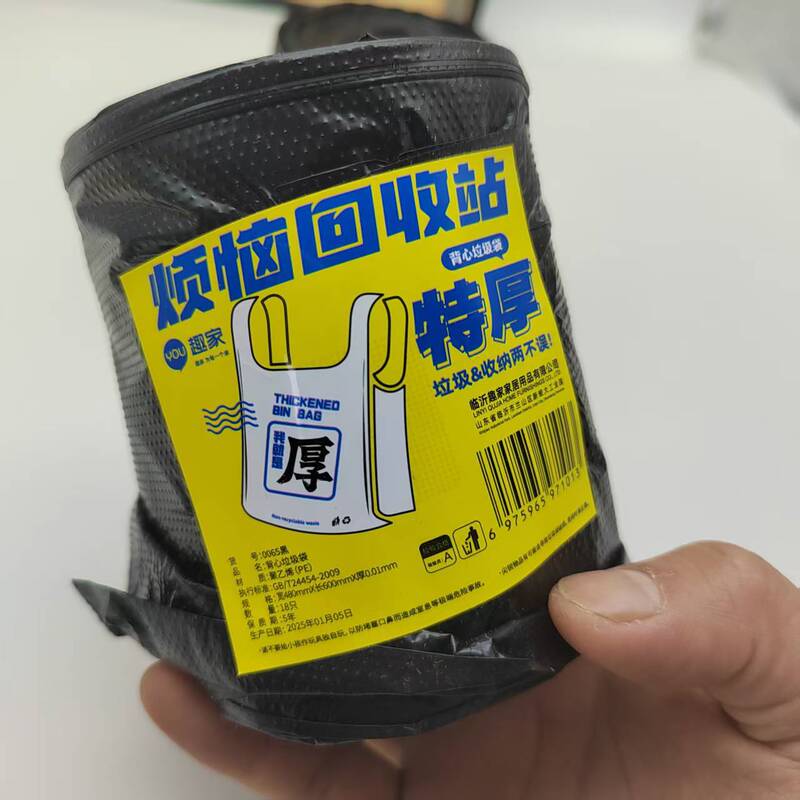 趣味家の新しい材料はゴミ袋の良質な黒色カラー点断式使い捨てゴミ袋のごみ回収を厚くする|undefined
