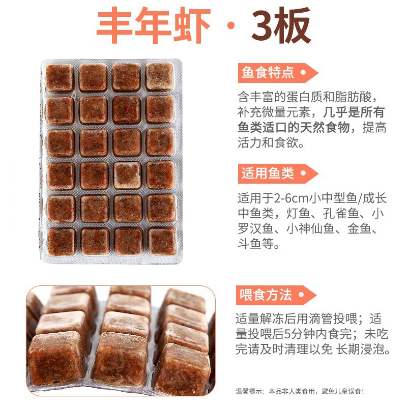 Замороженная говядина, креветки, рыба, насекомые; замороженные красные черви, сердце говядины, гамбургский корм; тропические рыбки, попугаи, три озера, арахат, разноцветный золотой карп — корм