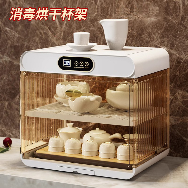 Water Cup Tea Cup Disinfection Cabinet Small Uv Cup Tea Set Household Desktop Cupboard Drying Storage Rack