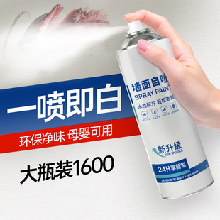 Self -spraying paint white wall to repair home latex paint putty powder repair cream