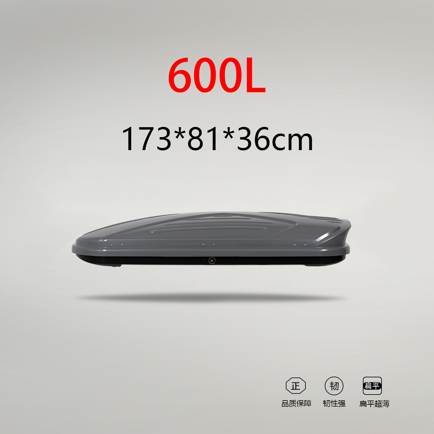 Changjia Zhixiao 600L Car Roof Luggage Carrier Box Thin Travel Box (Roof box) - 600l-black-luggage-box-only-1738137cm