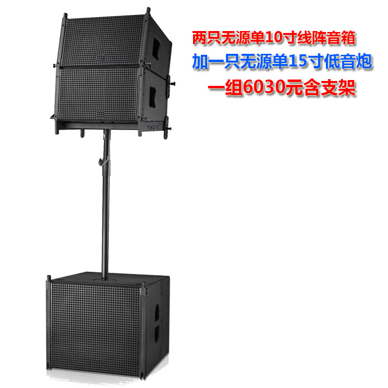 Solo array lineal de 10 pulgadas solo 15 pulgadas Super Bass etapa profesional line array altavoz rendimiento al aire libre audio de frecuencia completa