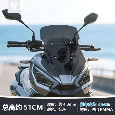 Suitable for Kymco Dink Motorcycle front windshield - the-ashtray-is-approximately-51cm-high-overall-reduction-2