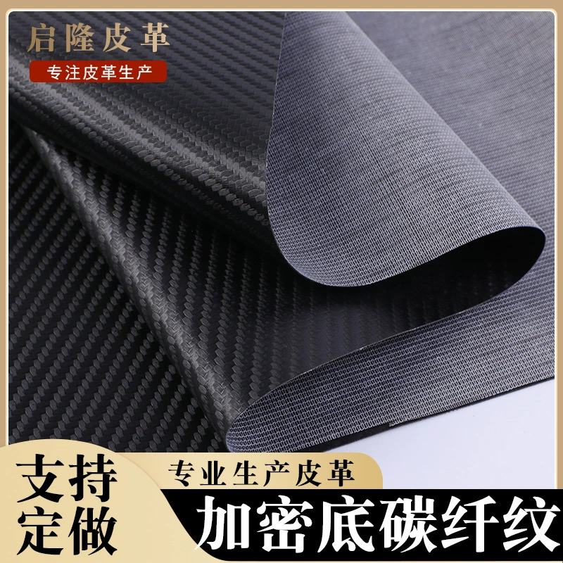 0,5 шифрование нижнее углеродное волокно ПВХ Кожа Клей порог бар интерьер ковер мембрана дверной порог Специальная кожа