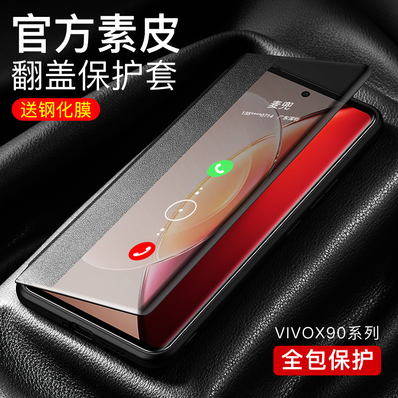Applicable vivox100pro mobile phone case vivo x100 flip leather case x90 plain leather protective case drop-resistant all-inclusive Applicable vivox100pro mobile phone case vivo x100 flip leather case x90 plain leather protective case drop-resistant all-inclusive