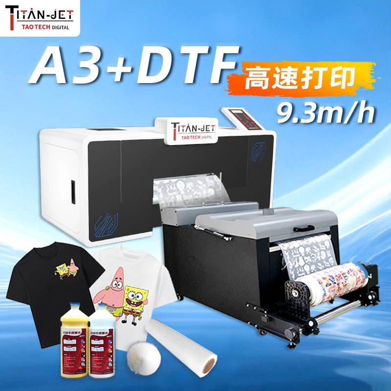 dtf烫画T恤印花热转印打印机机 数码直喷印刷机抖粉一体