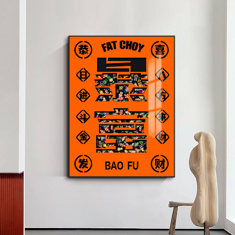 Madera de construcción de Lego, pintura colgante, pasillo de entrada, pasillo, celebración infantil, significado, alegría de inauguración de la casa, pintura decorativa única