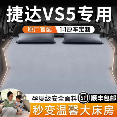 Air Bed Rear Sleeping – Vehicle-mounted inflatable bed