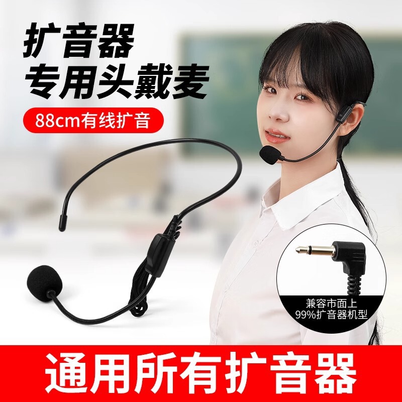 Universal Little Bee Microphone Amplifier for Teachers, Wired Lapel and Head-Mounted Teaching Microphone Headset Universal Little Bee Microphone Amplifier for Teachers, Wired Lapel and Head-Mounted Teaching Microphone Headset