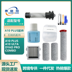 適用石A10plus洗浄機主ブラシa10ultardyad Pro/コンボブラシ