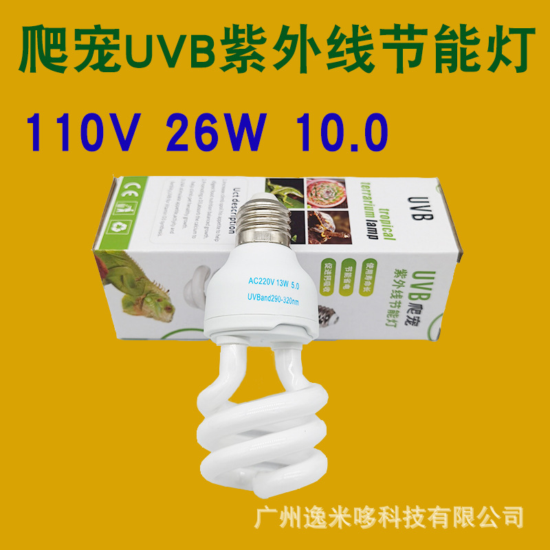 Crawler UVB lámpara de ahorro de energía suplemento de calcio lagarto tortuga espectro completo lámpara solar 13 W. 26W. 5.010.0 lámpara UV