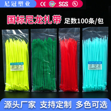 彩色自锁式尼龙扎带工业园艺家用捆绑绳强力卡扣塑料束线带5*200