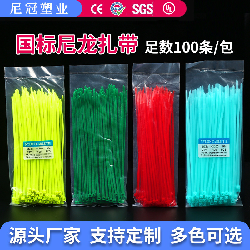 Colorful Self-Locking Nylon Cable Ties for Industrial and Gardening Use, Strong Plastic Fastening Straps 5*200
