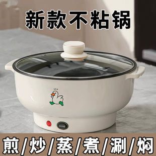 Exported to German Original Electric Hot Pot All-In-One Cooking Electric Wok Multi-Functional Cooking Pot Steaming Frying Non-Stick Electric Cooking Pot