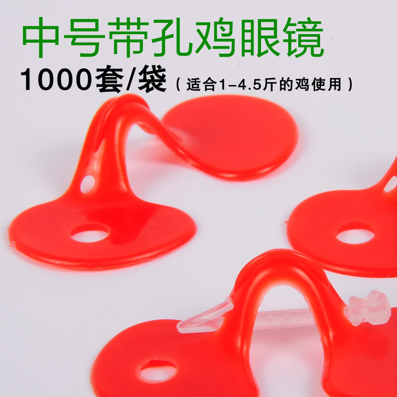 Venta al por mayor anti-picoteo gafas de pollo anti-pollo lucha gafas de gallo ojos de pollo montaña máscara de Ojo de pollo faisan gafas embolus