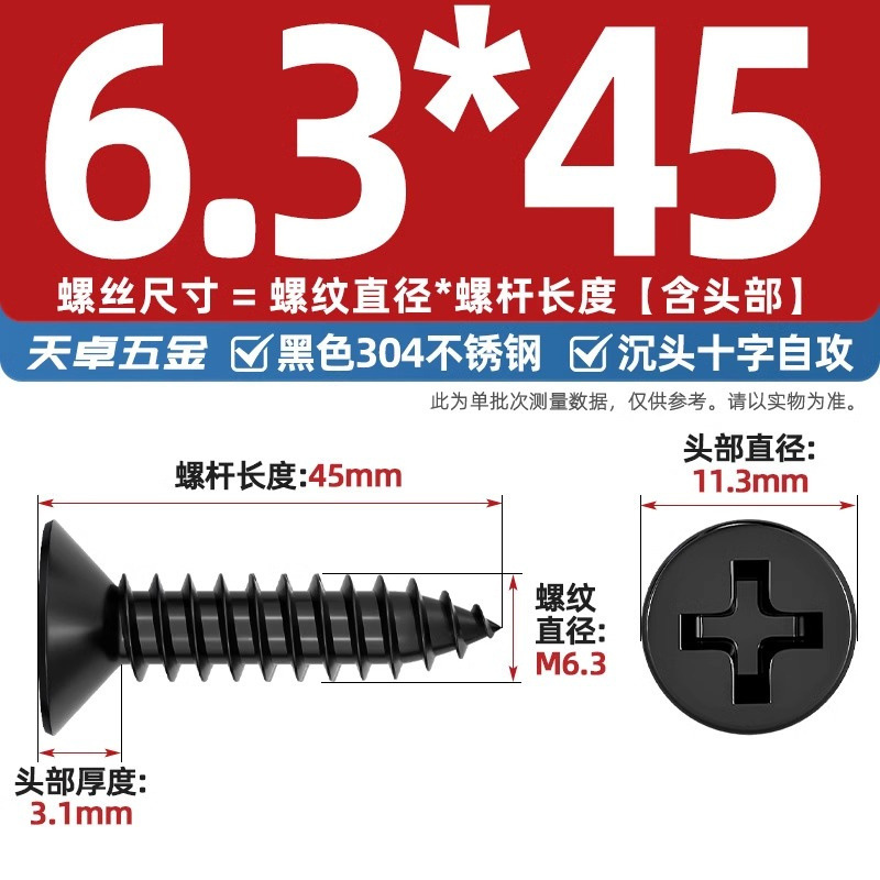 黒304ステンレス十字沈頭タッピングねじ平頭木工ねじmm2m3m4 m 5.5m6.3|undefined