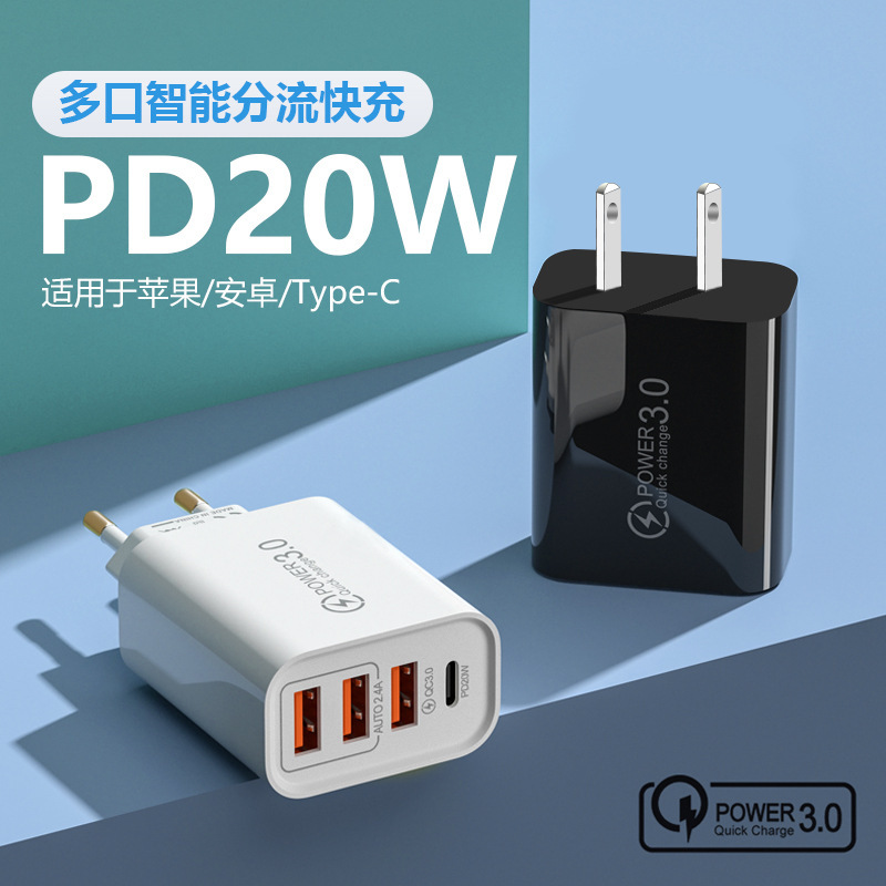 CE certification 5V2A charging head 3U European gauge adapter Type-c interface charging head multi-port PD20w charging head