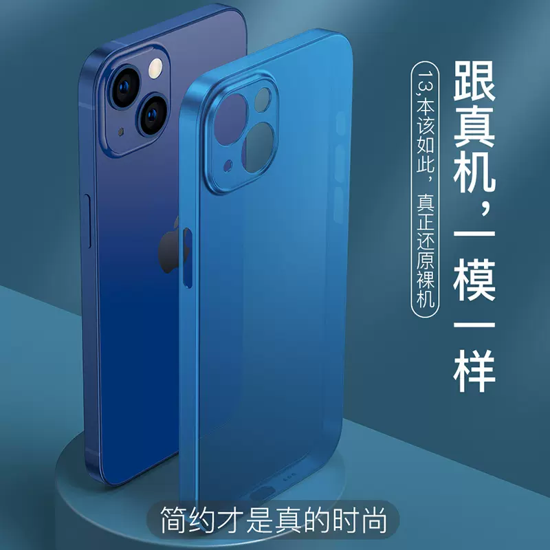 新款iphone13手机壳透明 苹果13promax手机套适用mini薄款硬pp壳