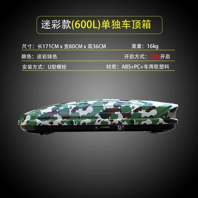 Carbon Fiber Car Roof Luggage Box Suv Super Large Capacity Double-Opening Anti-Theft Lockable Camouflage High-Gloss Color Car-Mounted (Roof box) - buy-1-get-1-free-send-pedal-roof-box-600-liters-camouflage-green