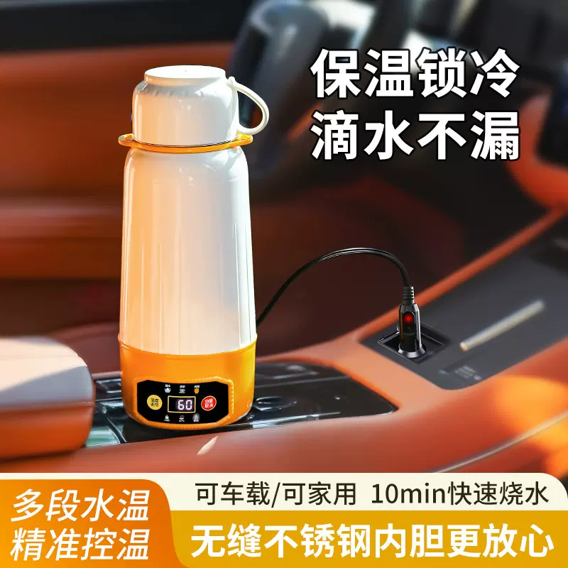 车载加热烧水杯电水壶2025新款保温一体全自动开水12v24v通用车家