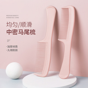 Macaron Pink Straight Comb Thickeneded Women's Ponytail Flat Comb Household Fine-Toothed Comb Not Easy to Break Plastic Comb Wholesale