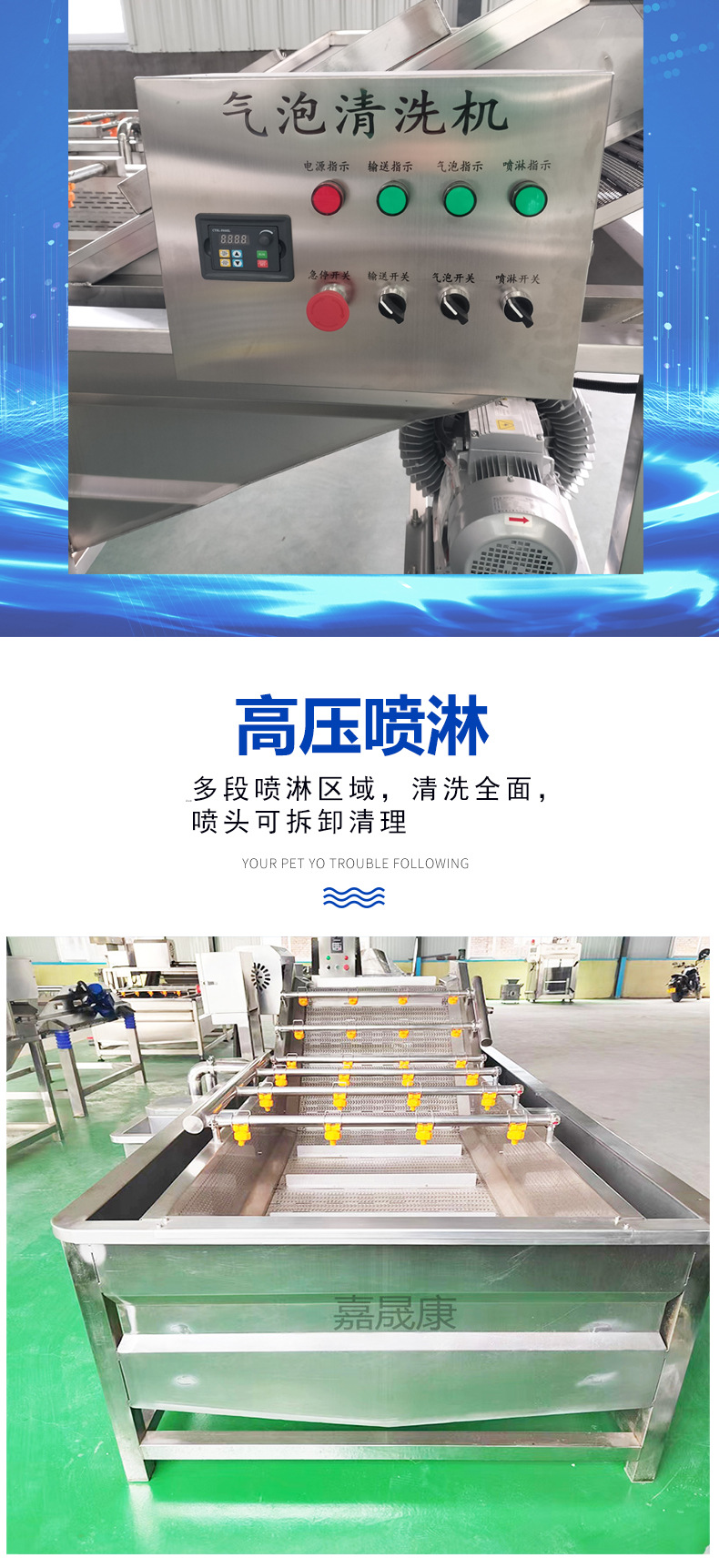 氣泡清洗機(jī)_03