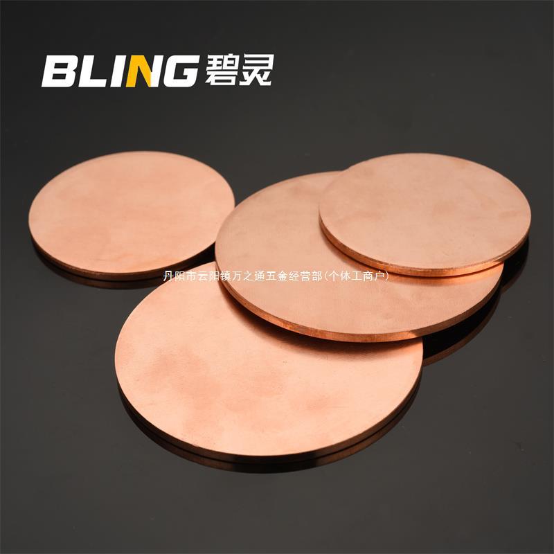 T2 Copper Circle Crystal Copper Copper Pad Solid Crystal Copper…