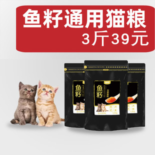 Caviar Natural Cat Food for Pet Kittens 1.5kg Civet Flower Chinese Pastoral Cat Orange Cat Native Cat Nutritional Cat Food