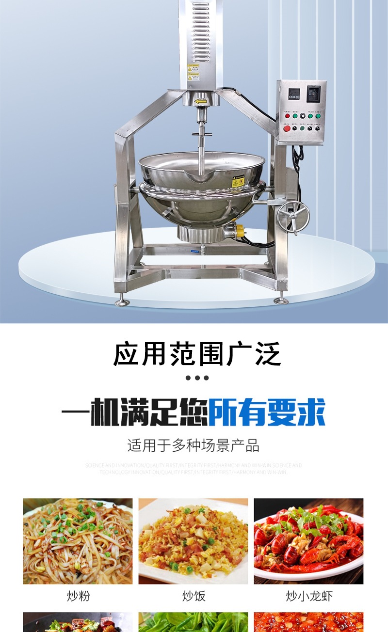 电加热行星炒锅_003.jpg