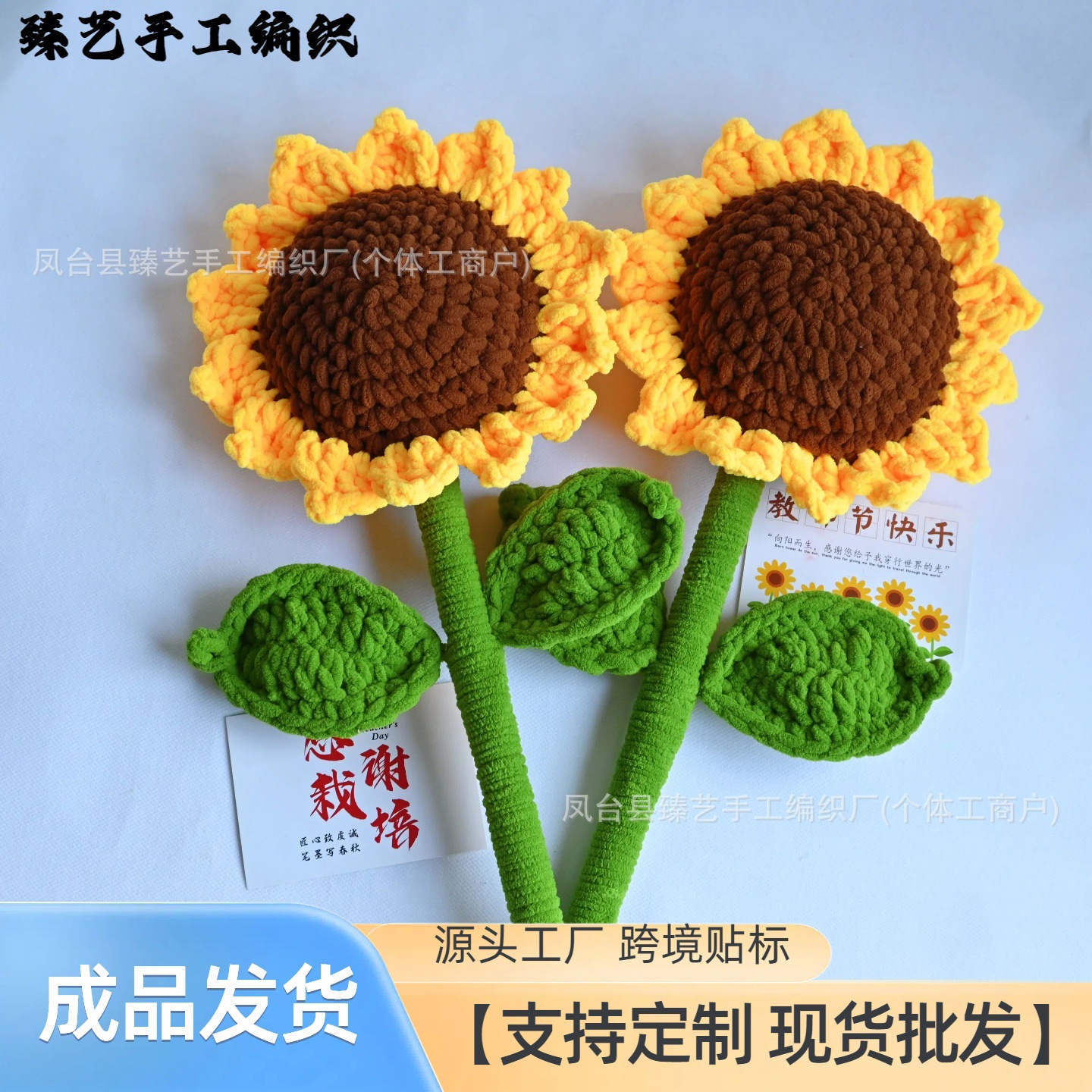 手工钩针织冰条线向日葵巨大仿真花手工编织毛线花成品教师节礼物