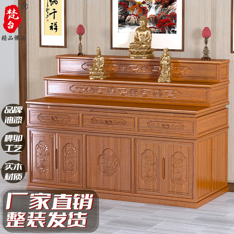 Three-Tier Offering Table for Home, Chinese-Style Incense Offering Table, Solid Wood Table, Eight Immortals Table, Bodhisattva Offering Table, Side Table, Shrine Cabinet