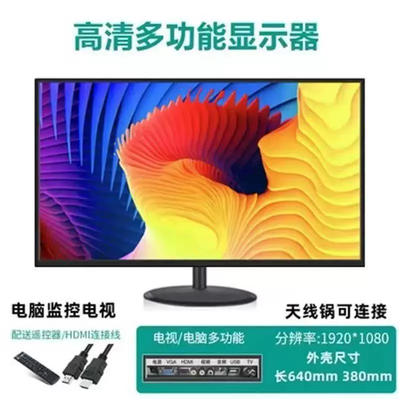 LCD-монитор (универсальный ТВ) 17–27" 75 Гц, VGA/HDMI, тонкая рамка, чёрный
