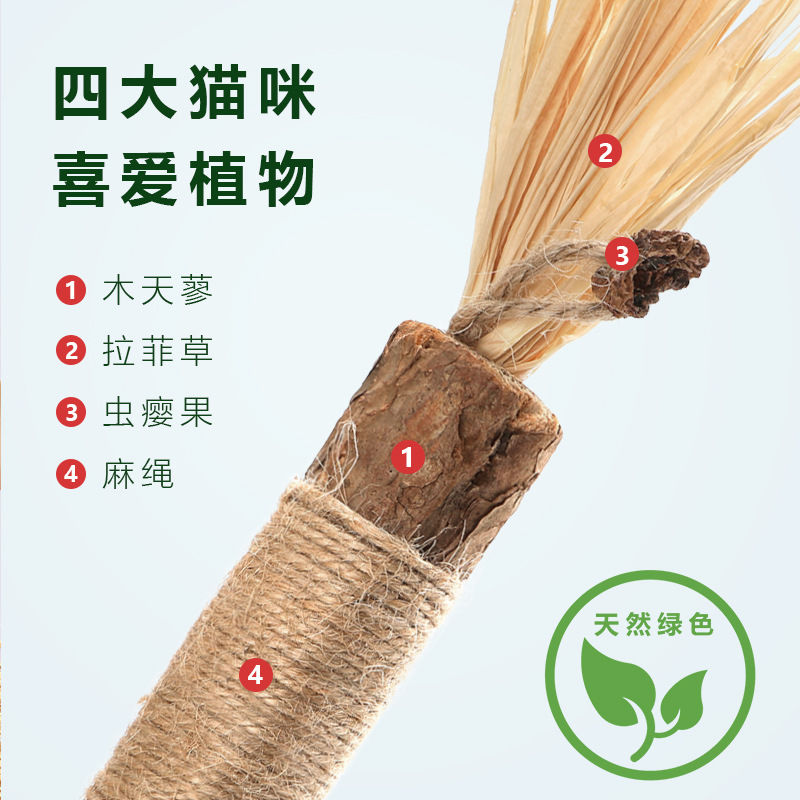 Mutian Polygonum de madera extragrande de 38cm, resistente a la mordedura, natural, auto-aburrido, barra de dientes, Lafite, cuerda de cáñamo, juguete para gatos