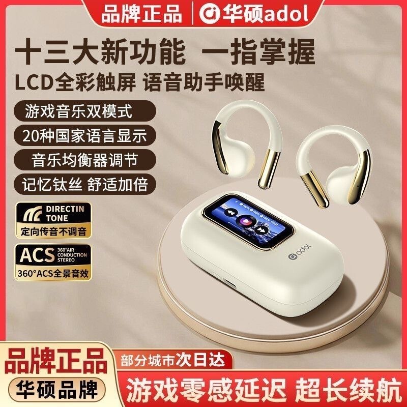Asus A-Dou's New G09Pro Wireless Ear-Hook Bluetooth Headset with Smart Color Screen, Sports High-Quality Sound and Long Battery Life