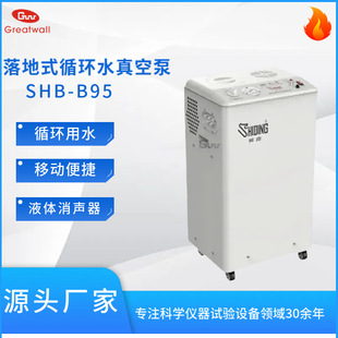 �����L��SHB-B95ѭ�hˮʽ������ձ� �{����ʽ����^�������ձ�