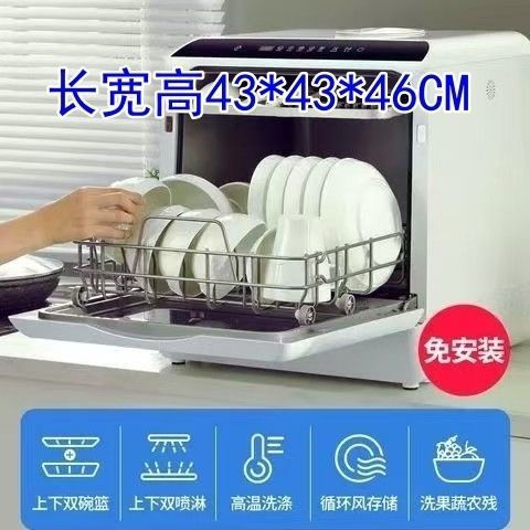 洗碗机家用免安装台式大容量智能全自动洗碗消毒烘干一体机刷碗机|undefined