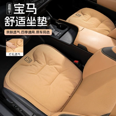 Cushion Four-Season Universal Seat: Seat cushion, seat cover