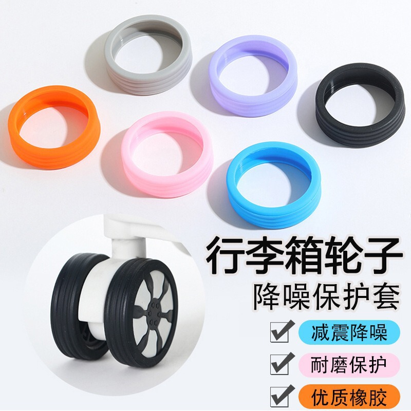 Luggage Wheel Silicone Protective Cover Cross-border Suitcase Universal Mute Noise Reduction Anti-wear Caster Cover